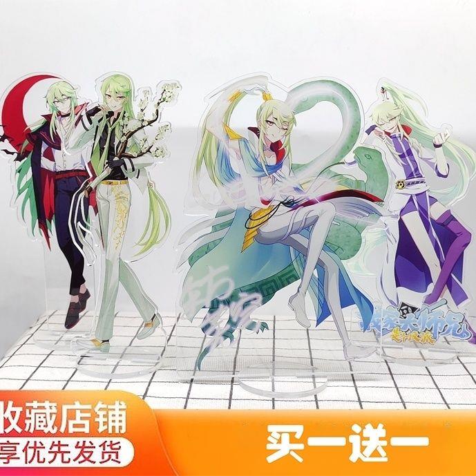 兄坑立牌我家大师兄脑子有坑动漫画东方芜穹周边亚克力立牌摆件