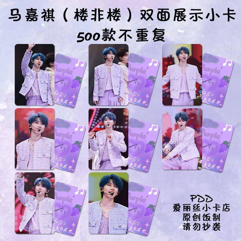 马嘉祺蓝发小卡自印楼非楼演唱会周边同款明信片拍立得精美ins风