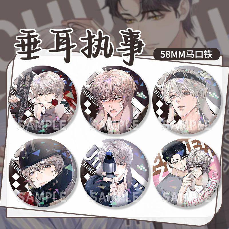 垂耳执事动漫周边陆上锦言逸二次元胸针马口铁镭射玻璃吧唧谷子女
