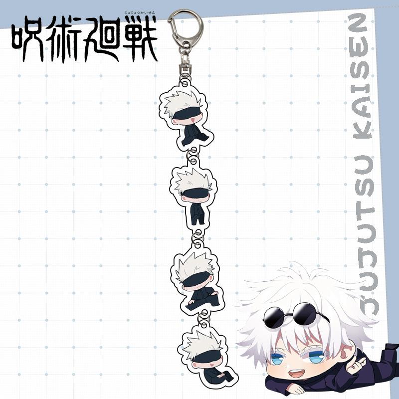 咒术回战串串钥匙扣五条悟夏油杰狗卷棘伏黑惠亚克力挂件动漫周边