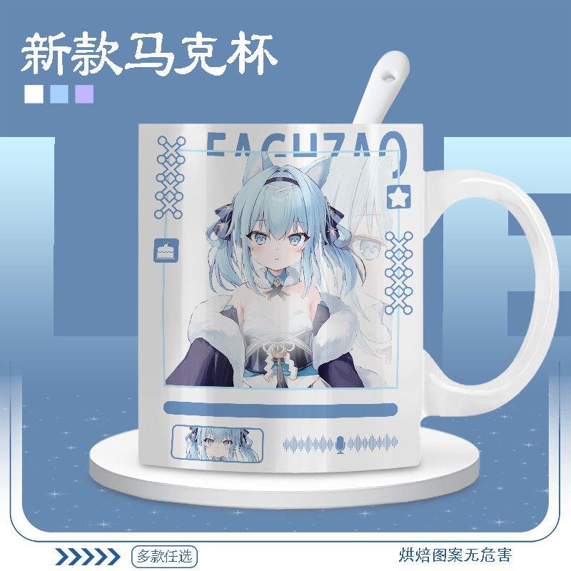碧蓝航线同人椋 狑 鲟 鳐马克杯陶瓷杯周边茶水杯周边礼物咖啡杯