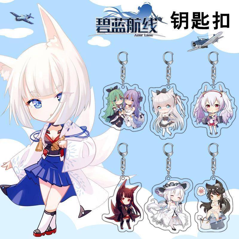 碧蓝航线亚克力钥匙扣 动漫周边亚克力钥匙扣挂件 双面高清 6cm