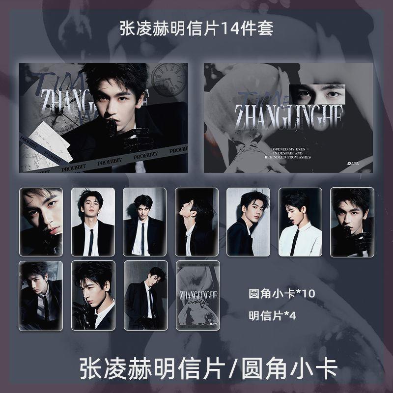 张凌赫周边满天星明信片精致小卡写真高清自印爆款偶像珍藏包邮