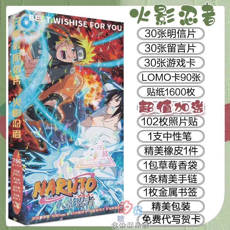 新款火影忍者明信片二次元周边动漫新款照片贴纸卡贴书签高清海报