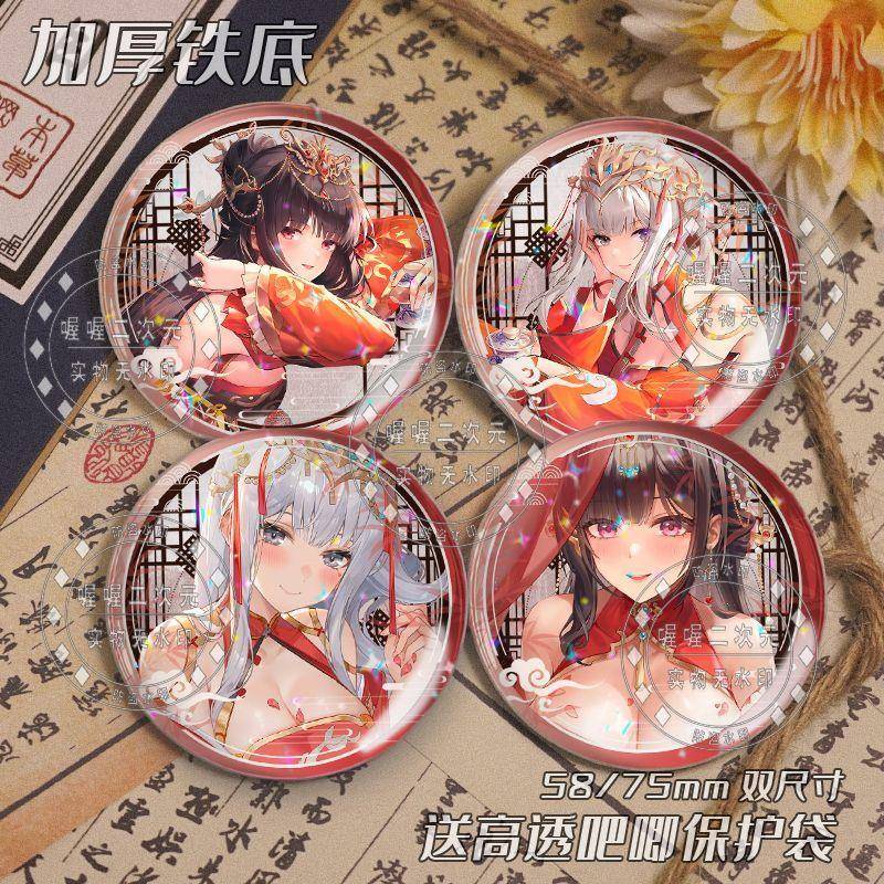 尘白禁区周边 辰星 肴 夙圆心行中式婚服全套圆形吧唧徽章送朋友