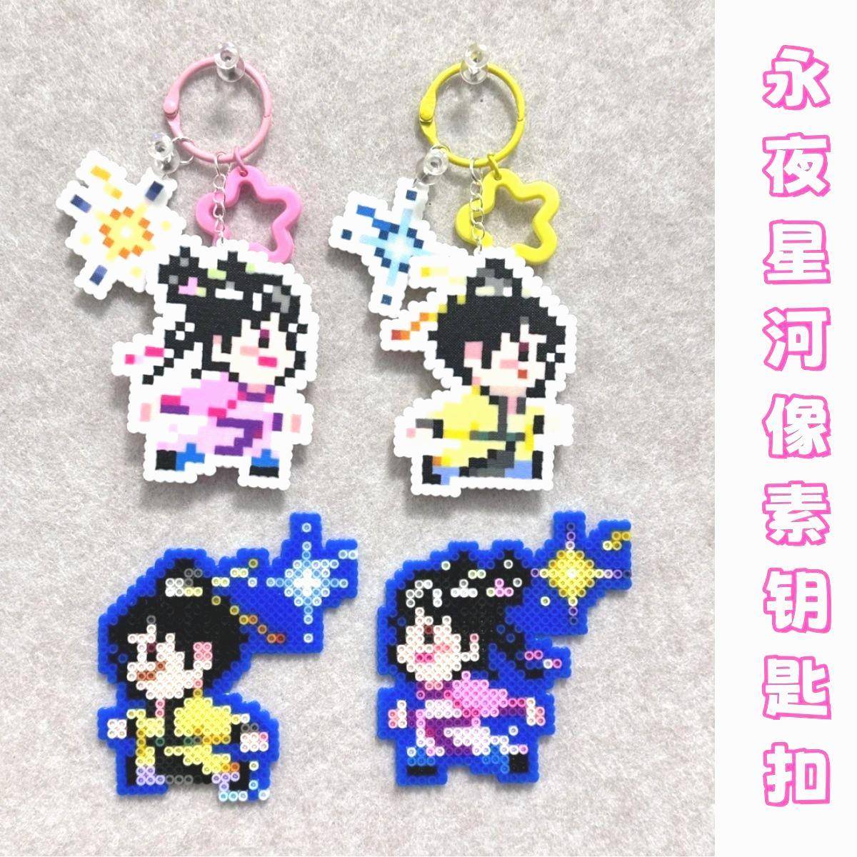 永夜星河拼豆豆凌妙妙慕子期亚克力像素挂件虞书欣丁禹兮Q版装饰