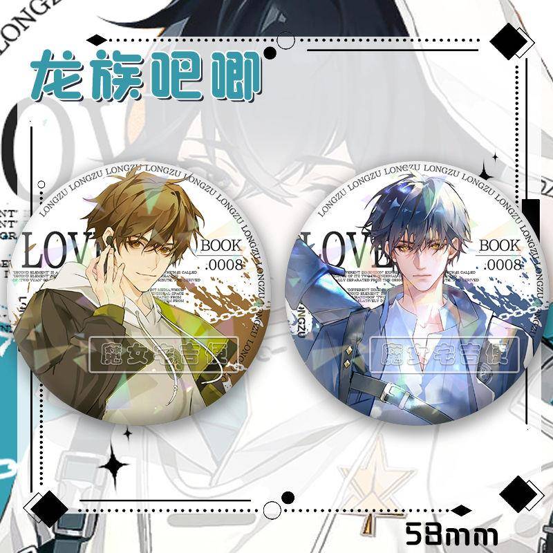 路明非楚子航龙族小说周边吧唧镭射细闪徽章痛包装饰摆件品马口铁