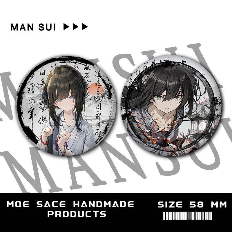 满穗古风徽章饿殍明末千里行同人吧唧谷子胸针背包装饰摆件品游戏