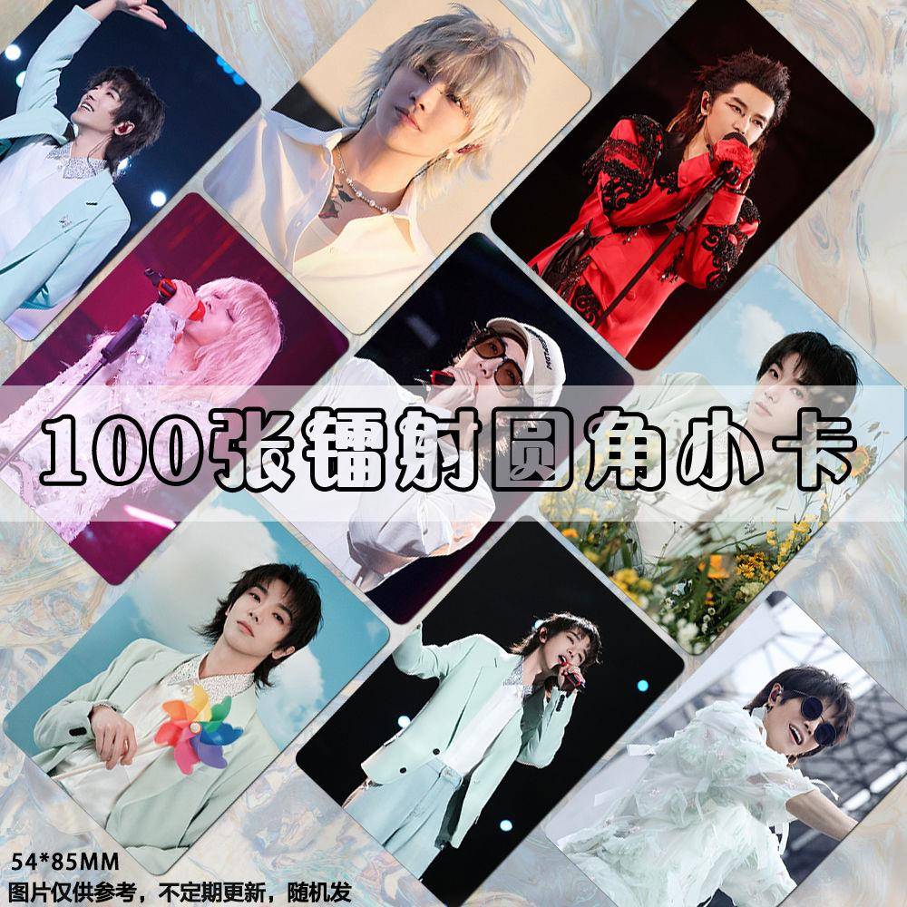 华晨宇镭射小卡火星演唱会周边专辑海报应援拍立得明信片防水双面