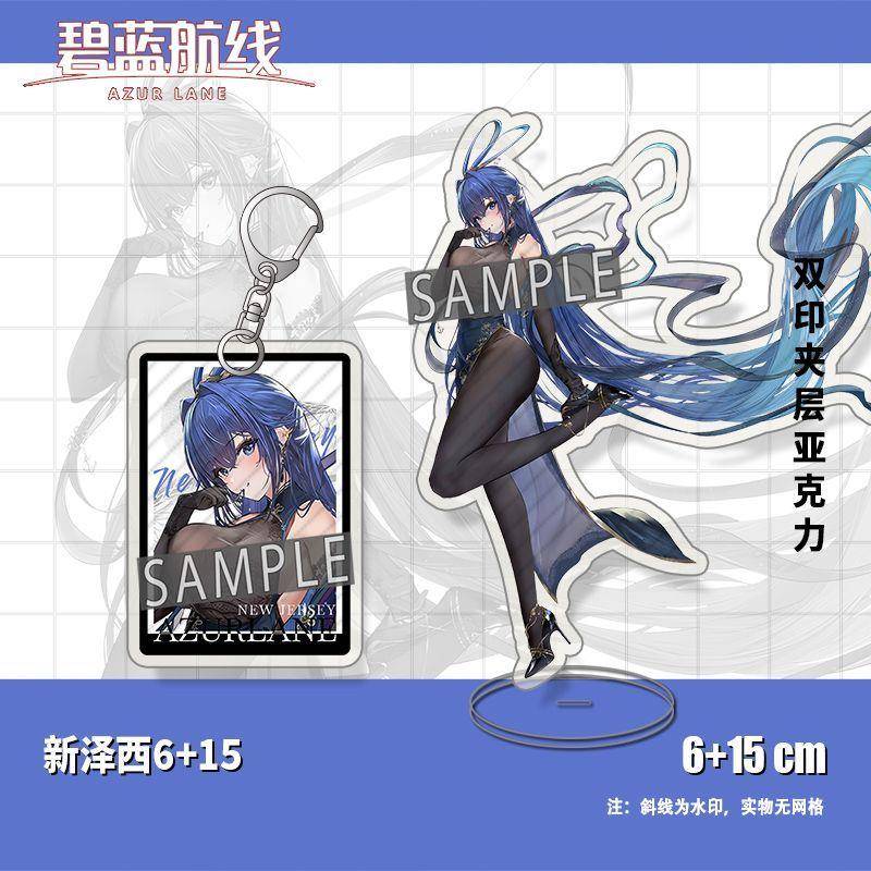 碧蓝航线周边新泽西布雷斯特方形钥匙扣+15cm亚克力挂件挂饰+摆件