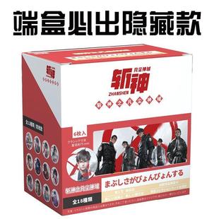 谷子75MM胸针礼品周边 动漫斩神凡尘神域吧唧徽章痛包挂件二次元