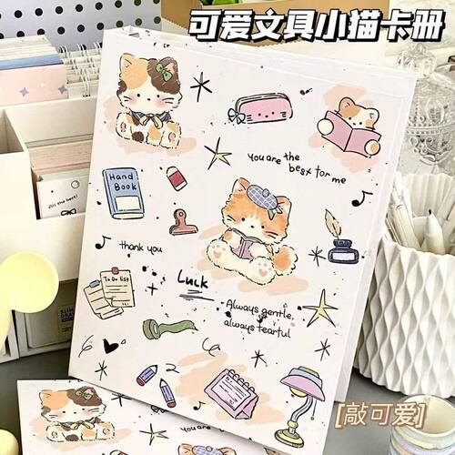 可爱文具小猫A5卡册ins高颜值小众学生相册小卡四宫格