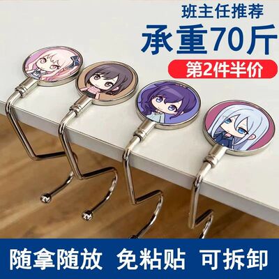 世界计划ProjectSekai学生书包挂钩课桌边挂包神器免打孔耐用便携