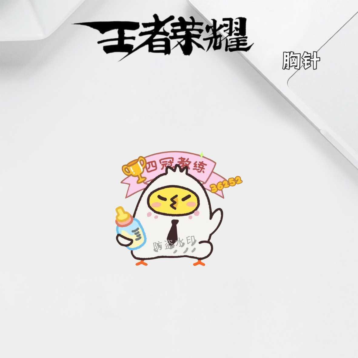 王者荣耀梦叽队kpl梦之队周边q版可爱卡通胸针书包装饰朋友小礼物