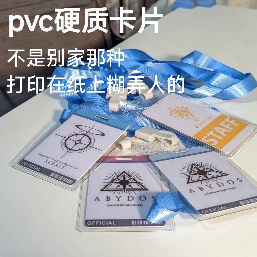 蔚蓝档案工作牌学生证学生卡cos道具沙勒夏莱工牌吊牌碧蓝档案
