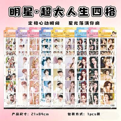 白鹿赵露思宋雨琦周深鬼灭之刃周边超大人生四格大头贴长海报
