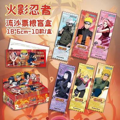 新款火影忍者周边流沙票根盲盒亚克力炫彩流麻盲抽流沙摆件谷子吧