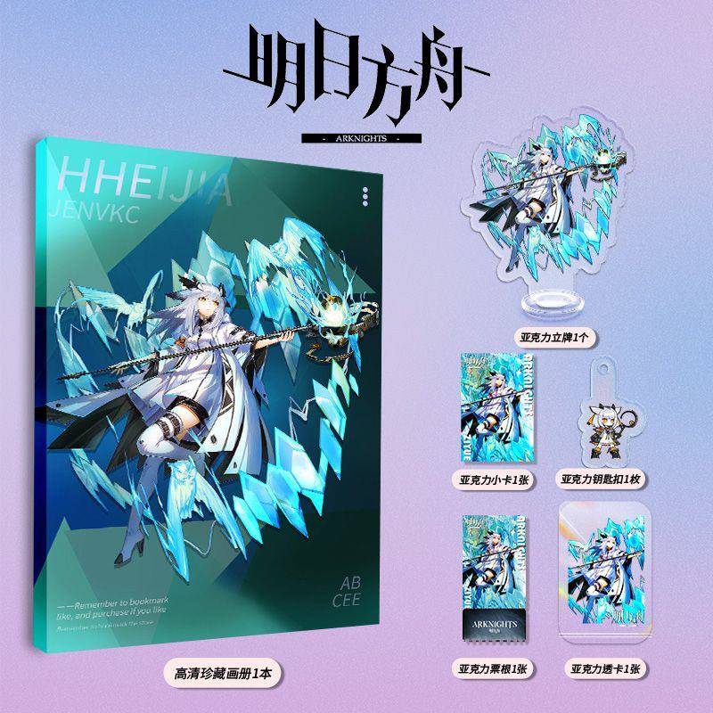 游戏明日方舟白面鸮个人周边画册集亚克力立牌钥匙扣小卡票根透卡