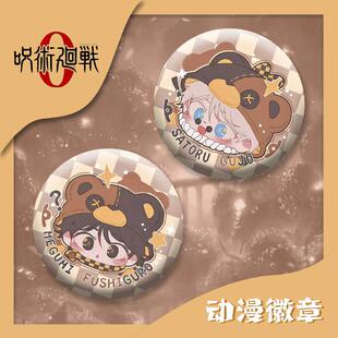 吧唧胸针胸章痛包挂饰 动漫咒术回战周边徽章五条悟伏黑惠二次元