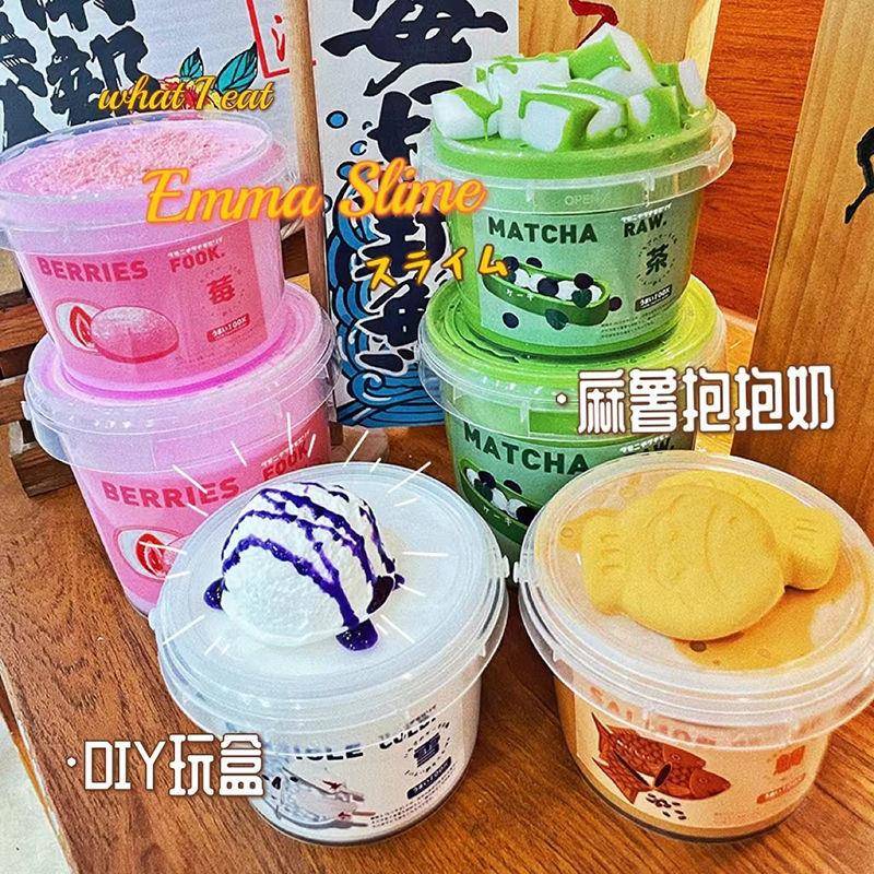 EMMA麻薯抱抱奶玩盒仿真食物假水泥史莱姆套盒diy奶茶大便宜slime