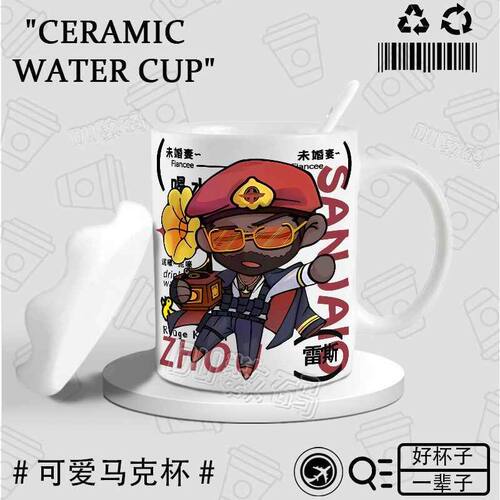 三角洲渡鸦老太赛伊德典狱长周边陶瓷马克杯早餐水杯咖啡杯宿舍杯