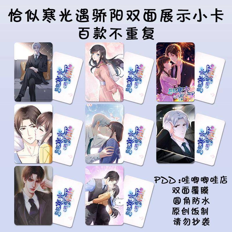 恰似寒光遇骄阳小卡司夜寒聂无忧写真集不重复lomo卡拍立得钱包照