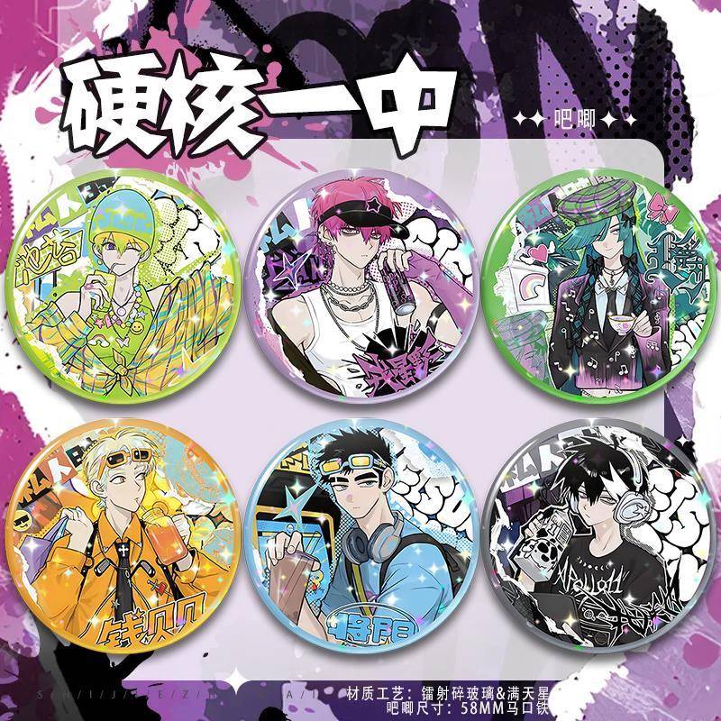 硬核一中戎星也吧唧马口铁戎朕也镭射胸针将阳痛包徽章谷子