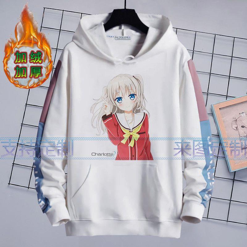 Charlotte夏洛特衣服男女加绒连帽卫衣乙坂有宇友利奈绪长袖外套