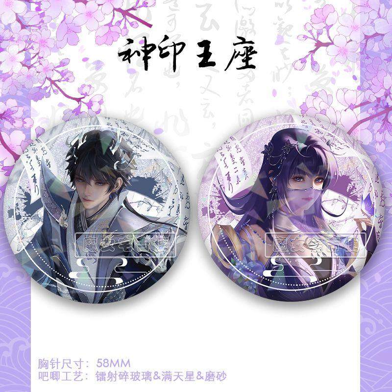 圣采儿龙皓晨神印王座吧唧双闪周边动漫谷子镭射细闪摆件痛包装饰,模玩/动漫/周边/娃圈三坑/桌游,动漫3C周边/数码电器,淘宝优惠券,粉丝福利购,淘宝优惠卷