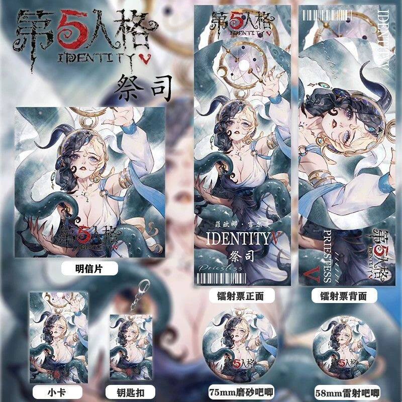 第五人格周边同人祭司镭射票双闪徽章钥匙扣小卡明信片礼物收藏