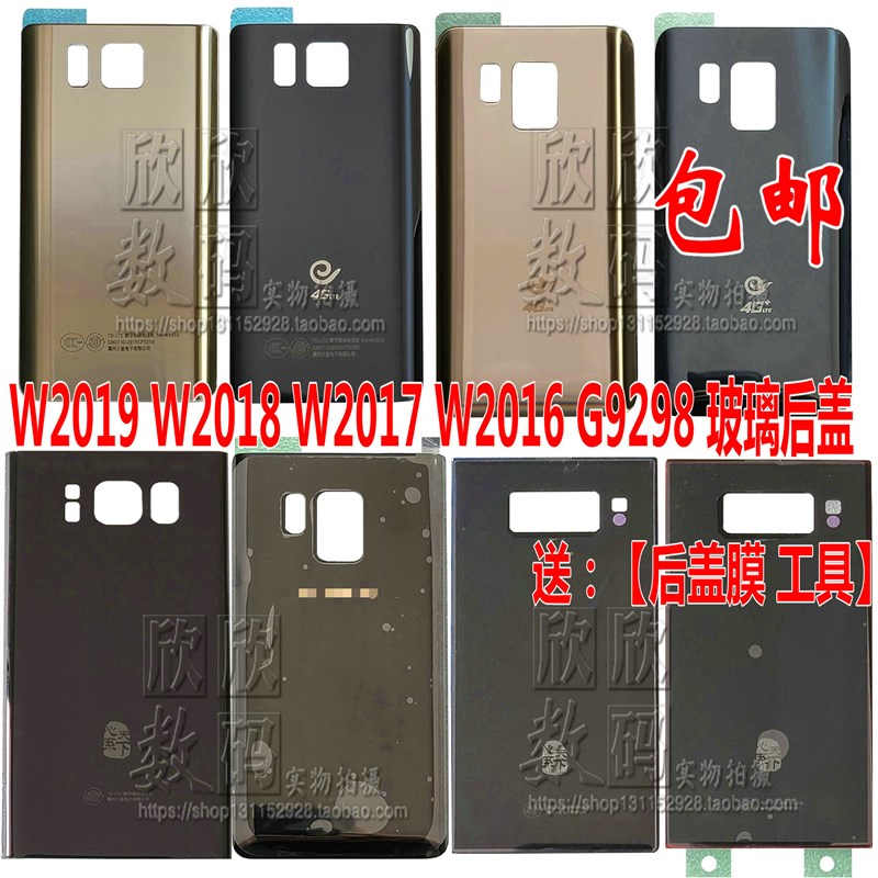 适用于三星W2016 W2017玻璃后屏G9298 W2019后壳镜面W2018 +后盖