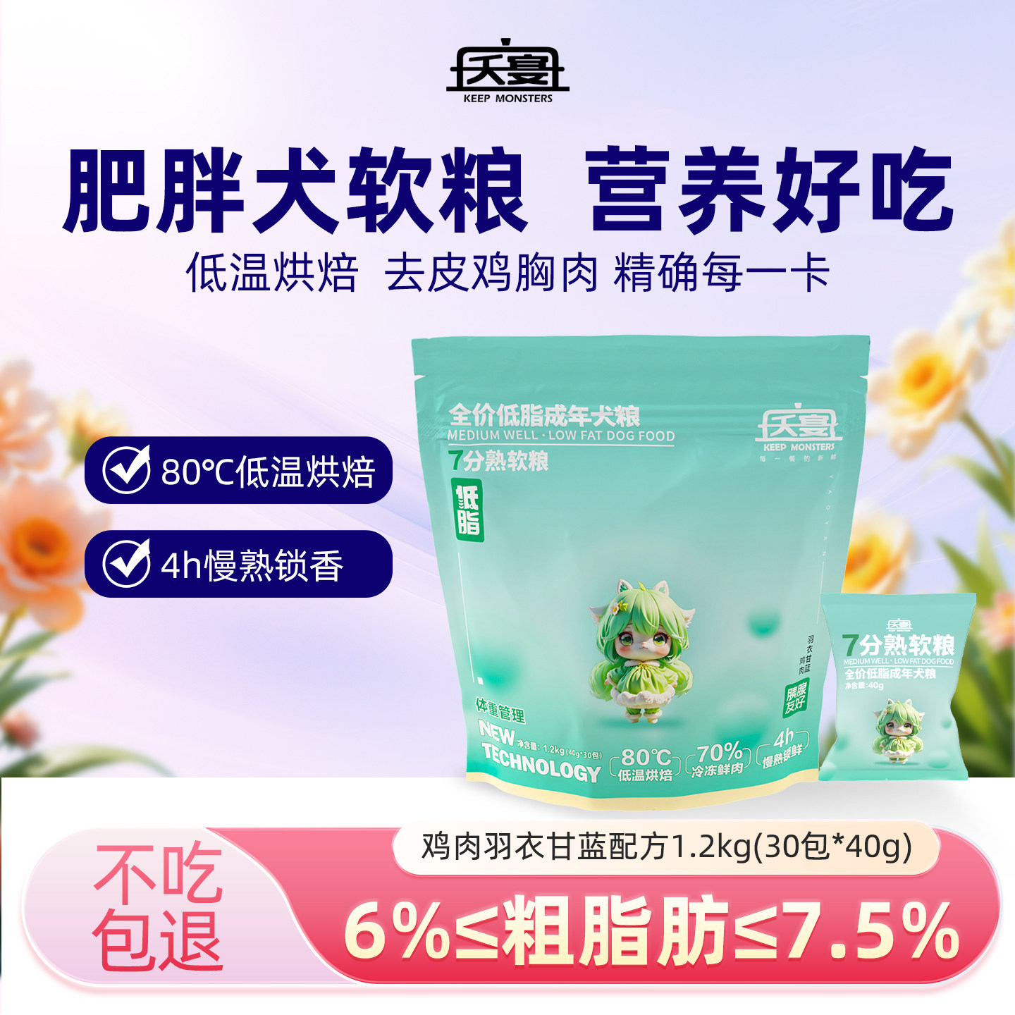 夭宴低脂全价成年犬粮低温烘焙狗粮鸡肉独立包装软粮1.2kg,宠物/宠物食品及用品,狗全价风干/烘焙粮,淘宝优惠券,粉丝福利购,淘宝优惠卷