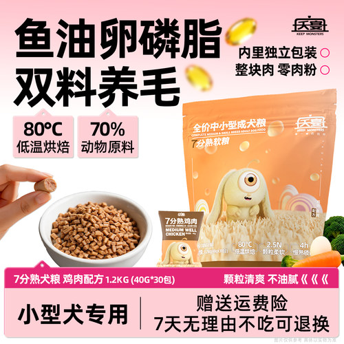 夭宴7分熟鸡肉狗粮1.2kg