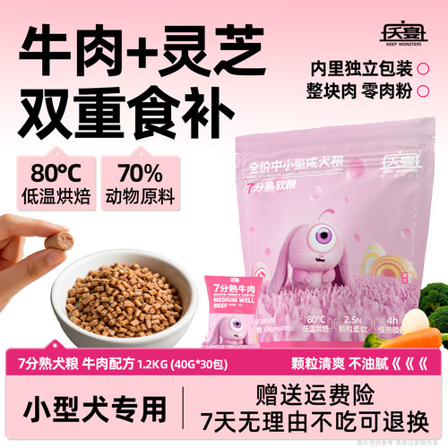 夭宴低温烘焙全价狗粮牛肉独立装