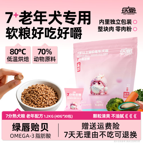 夭宴老年犬软粮1.2kg独立包装
