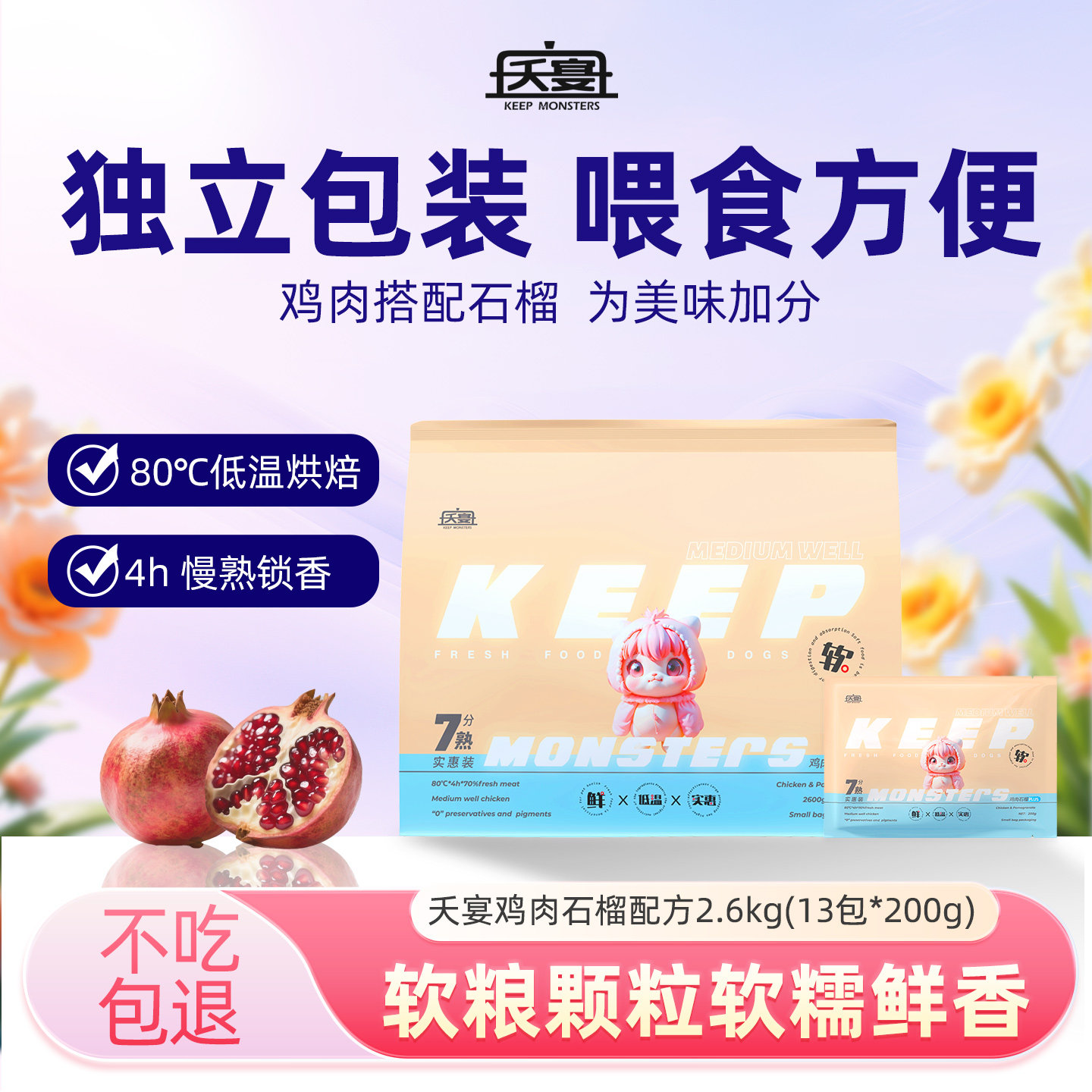 夭宴低温烘焙犬粮全价鸡鸭肉泰迪比熊中小型犬成犬2.6kg独立包装,宠物/宠物食品及用品,狗全价风干/烘焙粮,淘宝优惠券,粉丝福利购,淘宝优惠卷