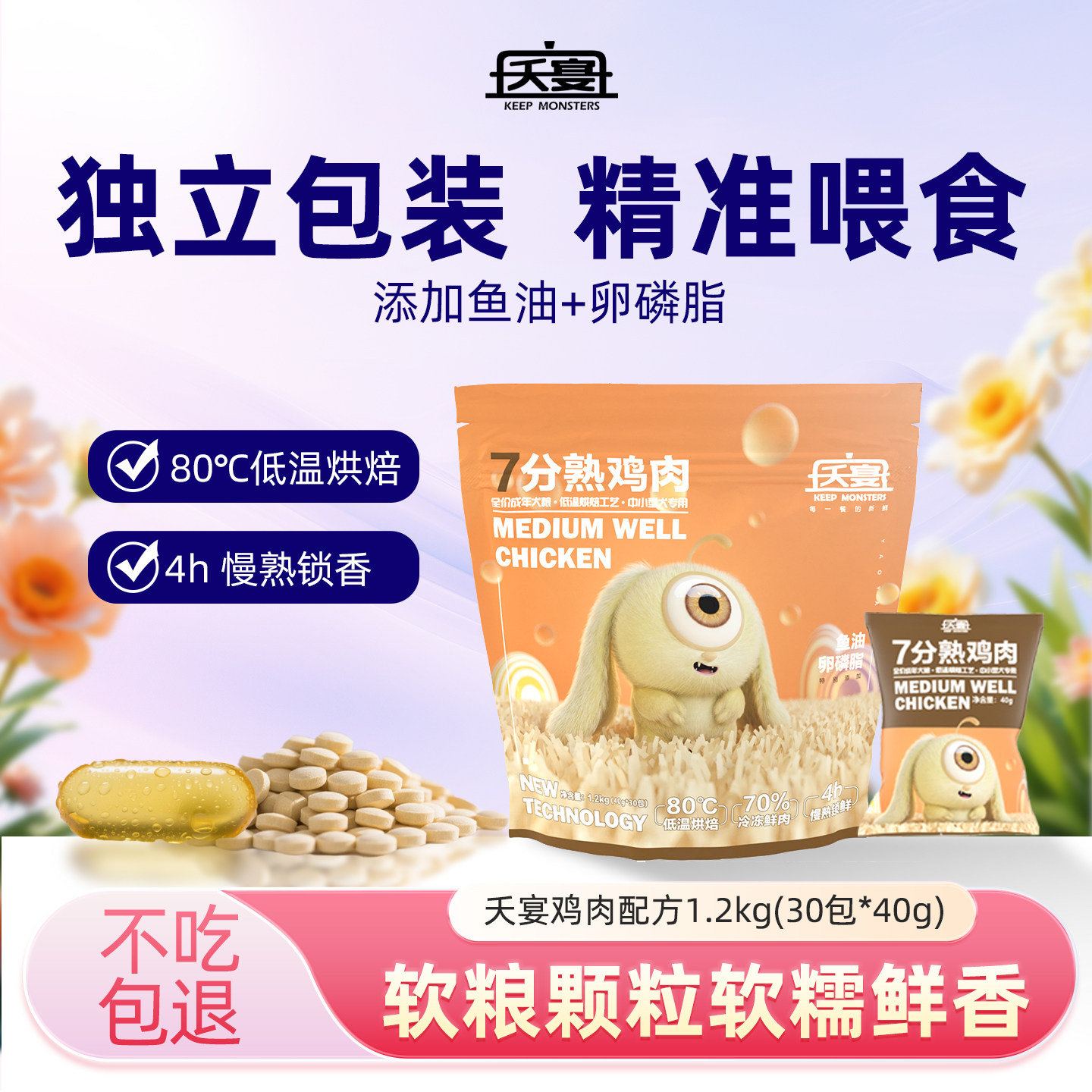 夭宴7分熟鸡肉全价狗粮低温烘焙中小型犬泰迪博美幼成犬1.2kg,宠物/宠物食品及用品,狗全价风干/烘焙粮,淘宝优惠券,粉丝福利购,淘宝优惠卷