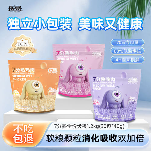 夭宴低温烘焙软狗粮小型犬专用粮