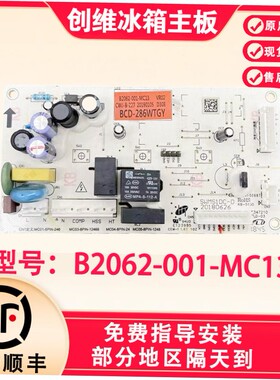 适用于冰箱主板BCD-286WTGY B2062-001-MC13冰箱电源板控制板
