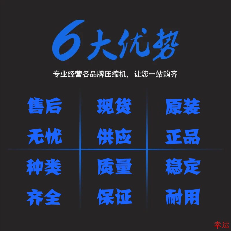 全新原装华光万宝压缩机EHH72 EHB72 ETZ72 ETH72 ETB72一年包换