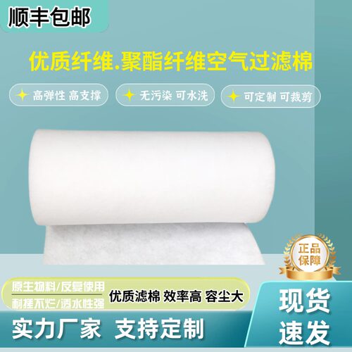 泓桓净化初效高密空调过滤棉