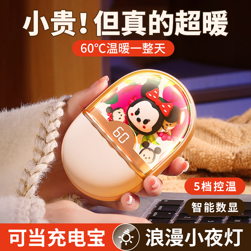 迪士尼暖手宝2025新款充电款