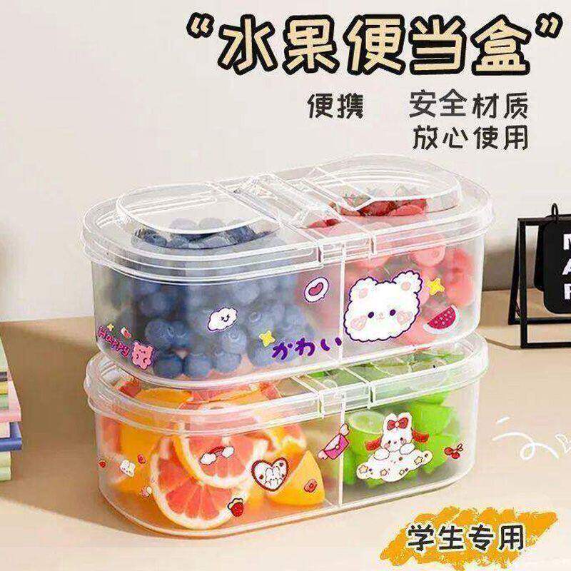 装水果便当盒子外出便携带小学生食品专用野餐透明有盖分隔保鲜盒