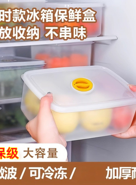 【大容量保鲜盒】计时保鲜盒冻肉盒便当盒食品收纳盒家用带饭盒