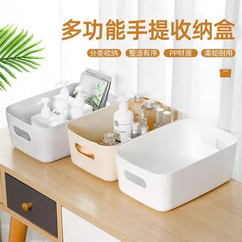 杂物收纳筐学生桌面零食储物盒塑料化妆品收纳盒家用厨房整理盒子