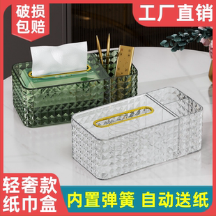 透明纸巾盒客厅茶几高级带弹簧餐桌纸抽盒高档轻奢家用收纳抽纸盒
