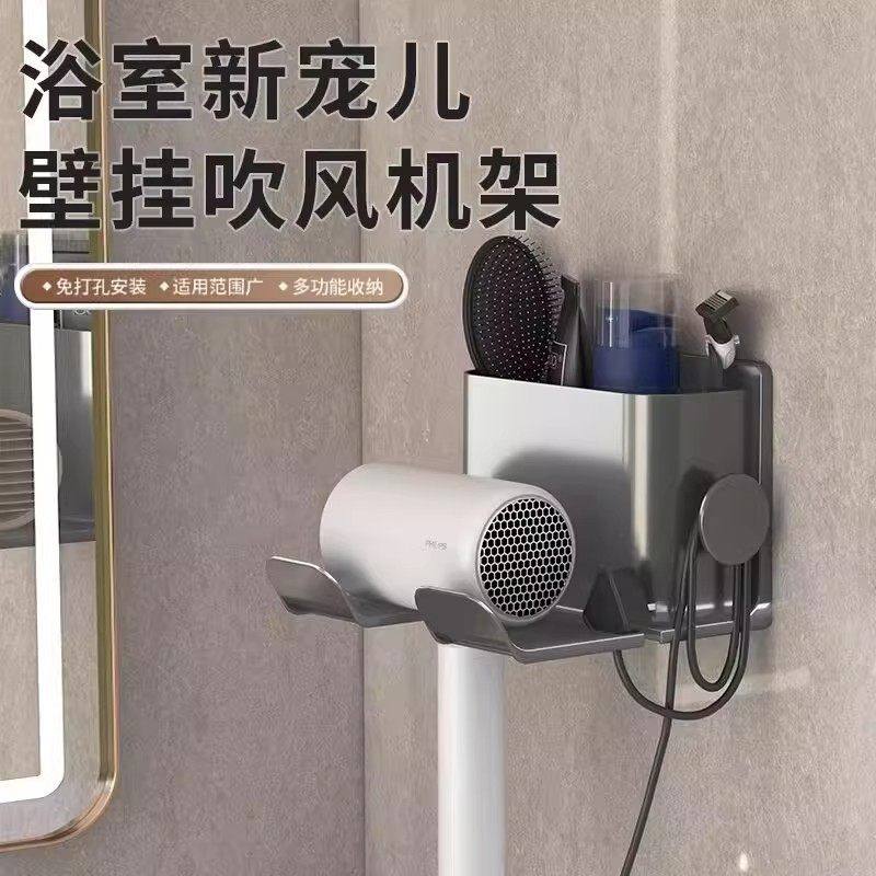 吹风机置物收纳架免打孔卫生间浴室电吹风收纳挂架壁挂风筒支架子,家庭/个人清洁工具,吹风机置物架,淘宝优惠券,粉丝福利购,淘宝优惠卷