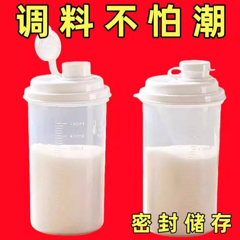 白糖专用储存罐家用密封防潮瓶子厨房面粉淀粉子母盖储物收纳装瓶