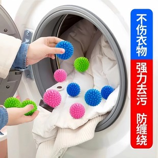 特大洗衣球去污防缠绕滚筒洗衣机衣服魔力球摩擦神器清 10个装
