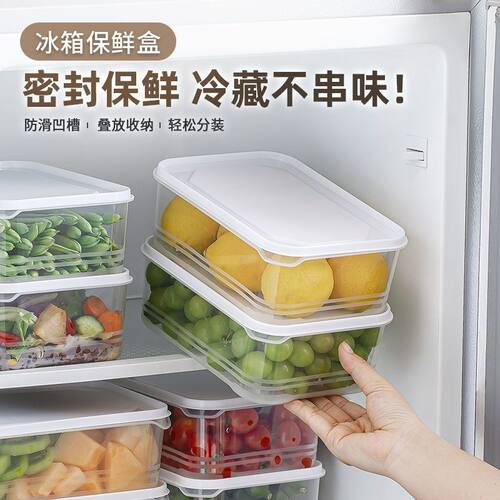 冰箱保鲜盒水果密封收纳盒大号冻肉分装盒收纳神器储物盒冷藏微波
